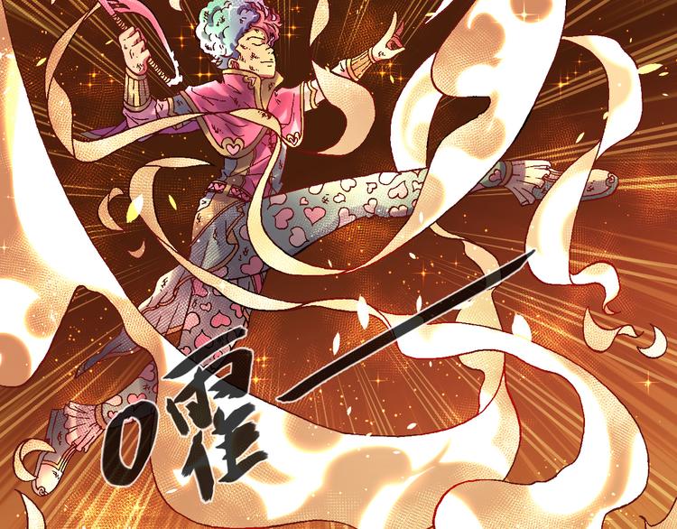 《魔饮猎人》第2话 魔怪来袭 第50页