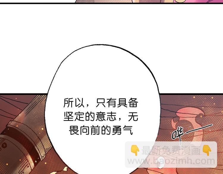 《魔饮猎人》第4话神秘来客 第12页