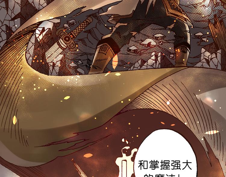 《魔饮猎人》第4话神秘来客 第14页