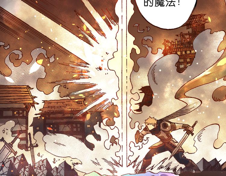 《魔饮猎人》第4话神秘来客 第15页