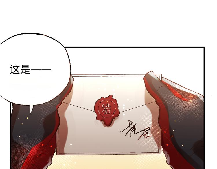 《魔饮猎人》第4话神秘来客 第1页