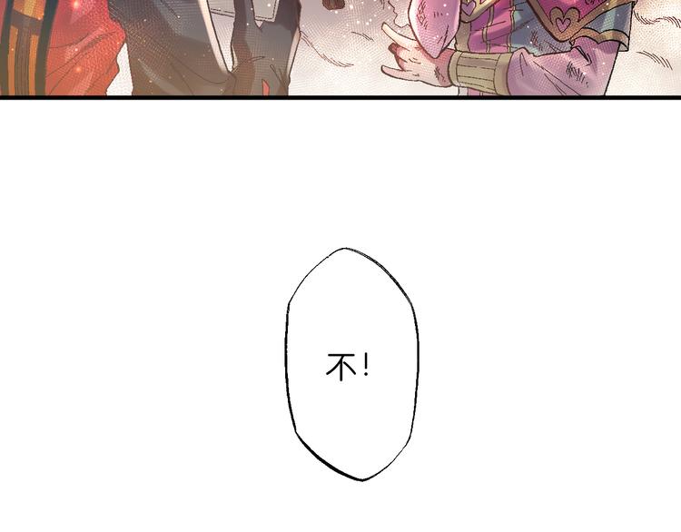 《魔饮猎人》第4话神秘来客 第20页