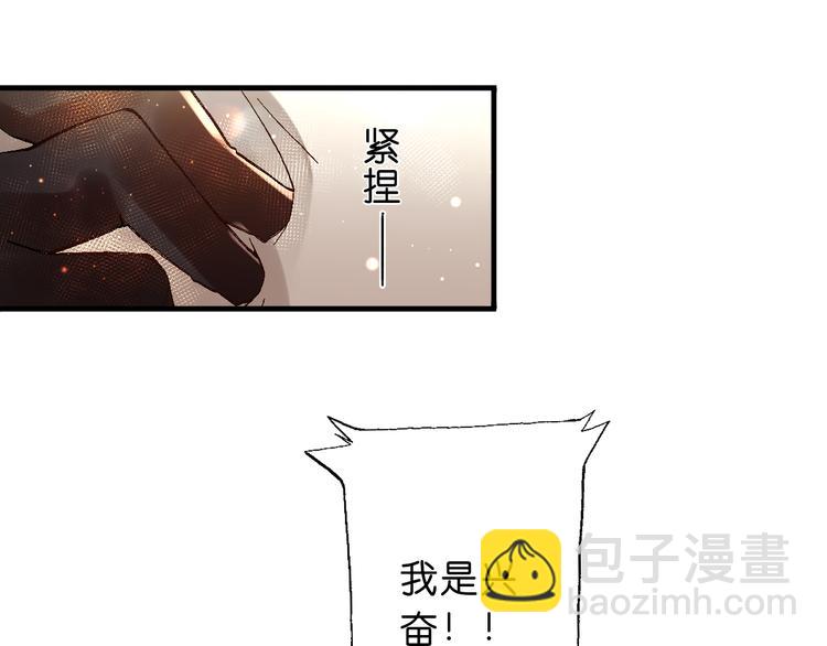 《魔饮猎人》第4话神秘来客 第21页