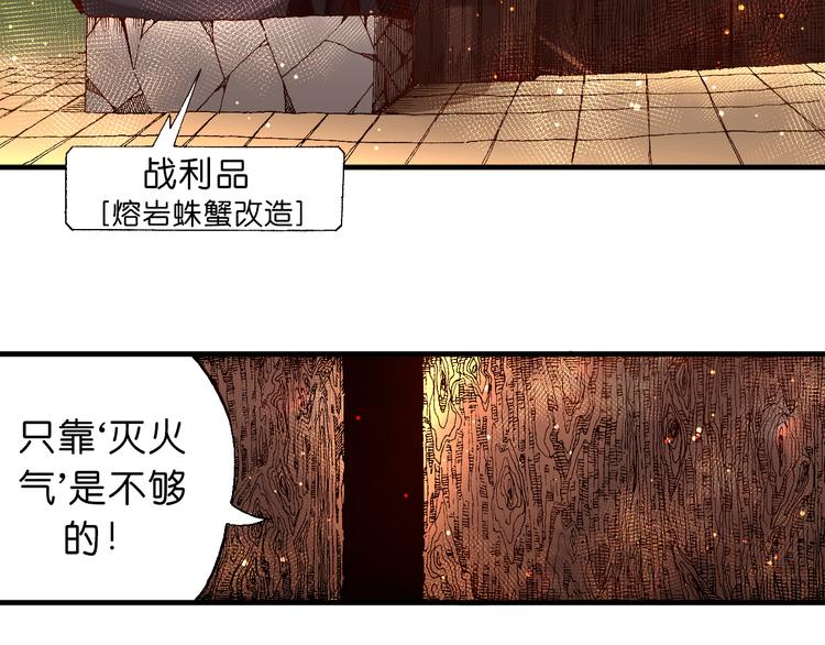 《魔饮猎人》第4话神秘来客 第28页