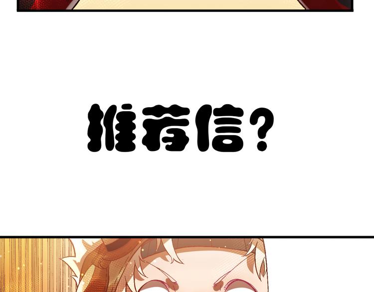 《魔饮猎人》第4话神秘来客 第2页