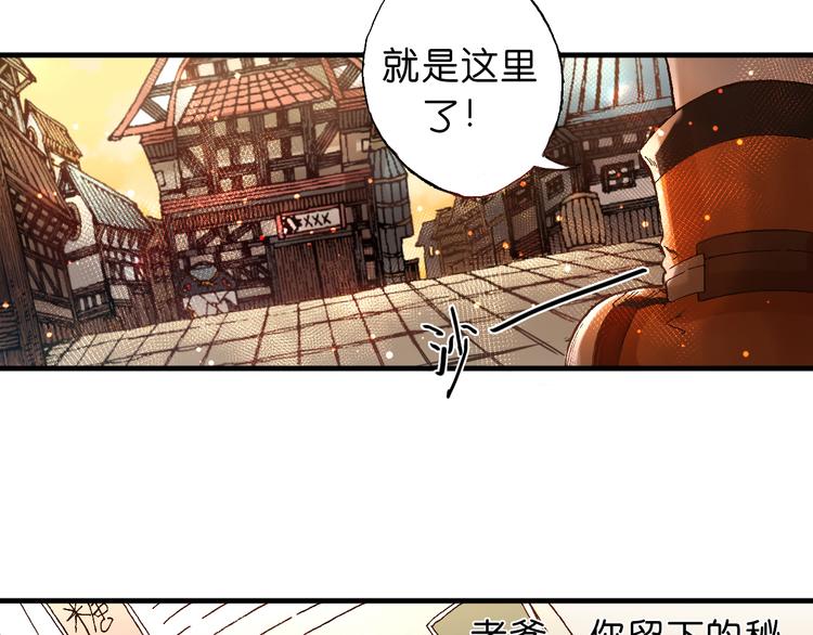 《魔饮猎人》第4话神秘来客 第31页