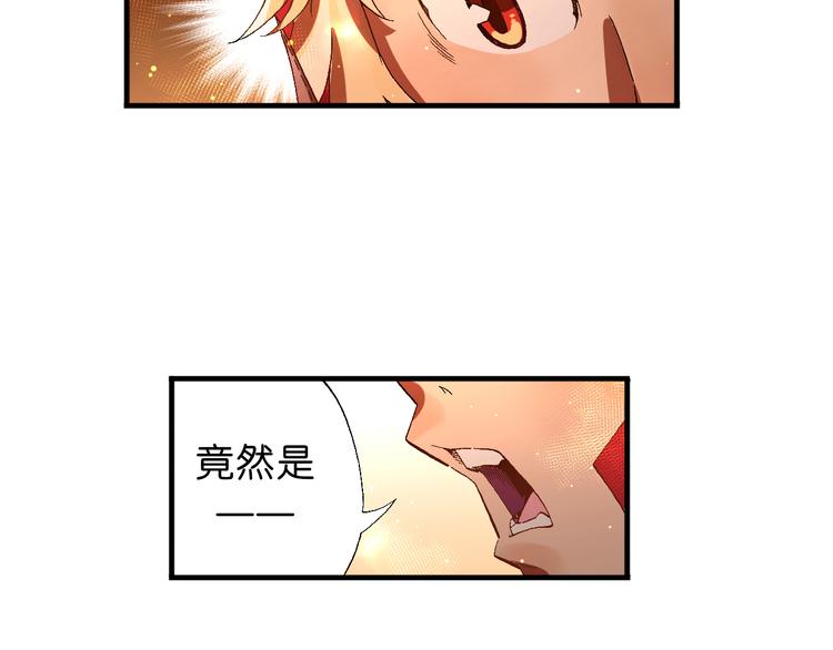 《魔饮猎人》第4话神秘来客 第33页