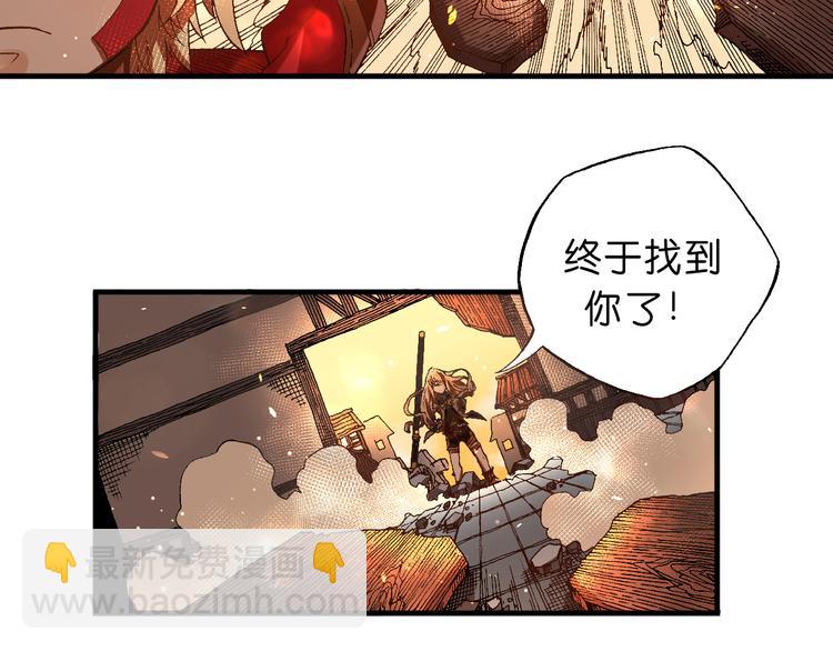 《魔饮猎人》第4话神秘来客 第35页