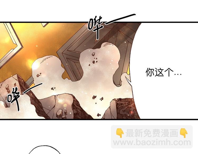 《魔饮猎人》第4话神秘来客 第36页