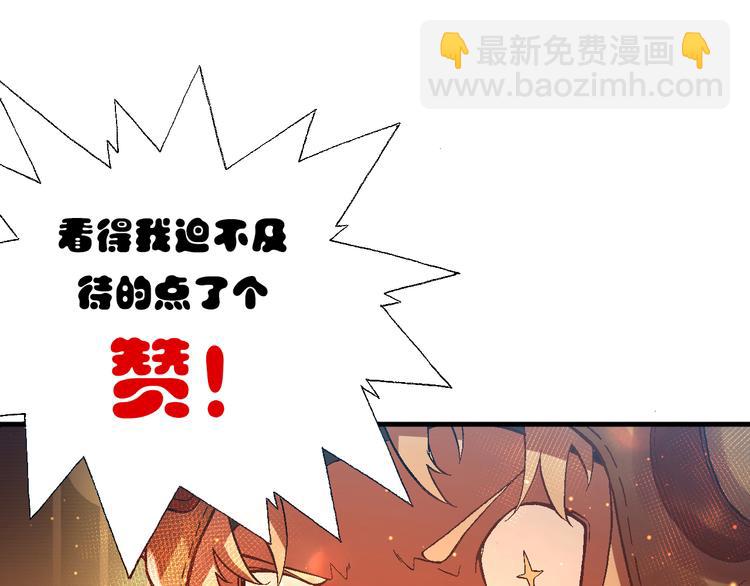《魔饮猎人》第4话神秘来客 第47页