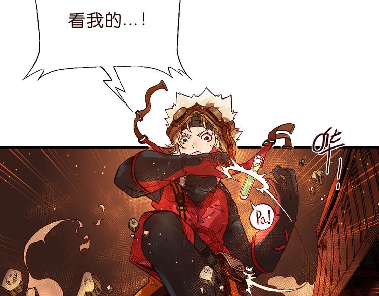 《魔饮猎人》第3话 精准的支援 第10页