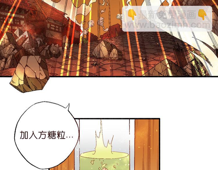 《魔饮猎人》第3话 精准的支援 第12页