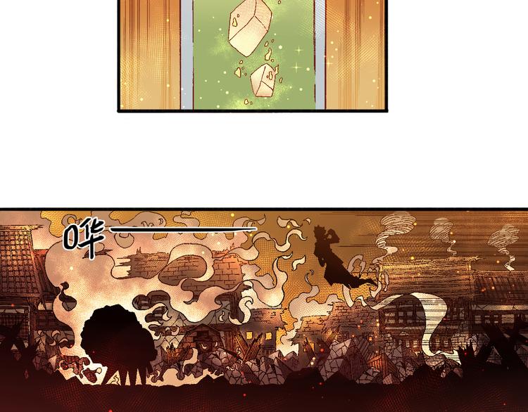 《魔饮猎人》第3话 精准的支援 第13页