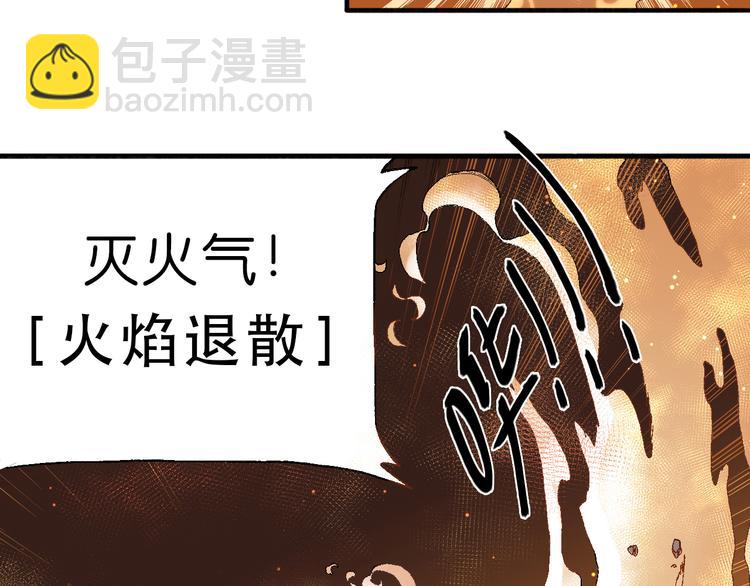 《魔饮猎人》第3话 精准的支援 第17页