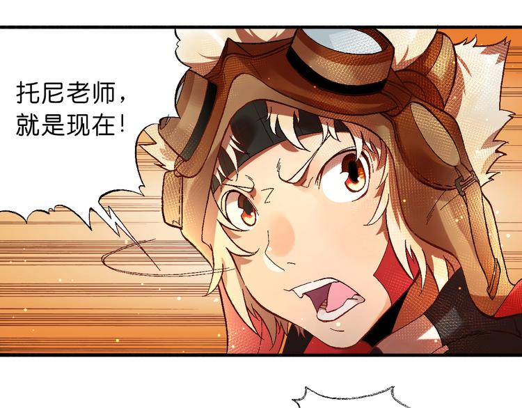 《魔饮猎人》第3话 精准的支援 第19页
