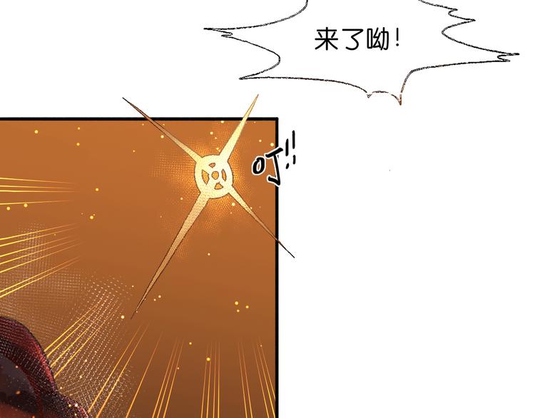 《魔饮猎人》第3话 精准的支援 第20页