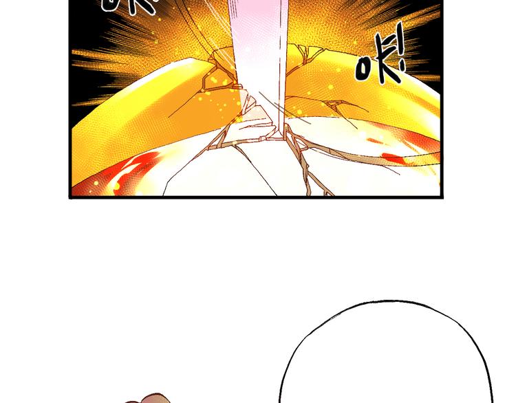 《魔饮猎人》第3话 精准的支援 第26页
