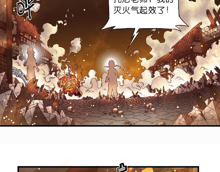 《魔饮猎人》第3话 精准的支援 第30页