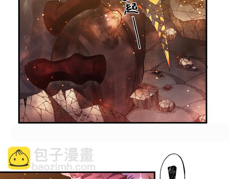 《魔饮猎人》第3话 精准的支援 第31页