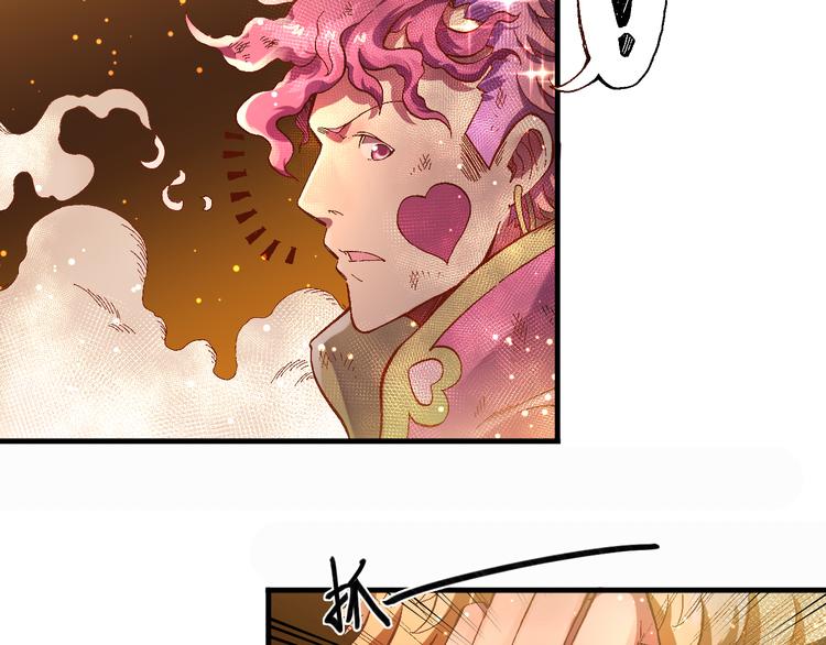 《魔饮猎人》第3话 精准的支援 第32页