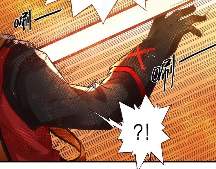《魔饮猎人》第3话 精准的支援 第34页