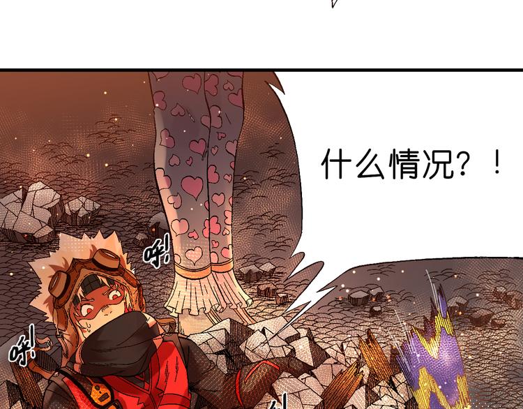 《魔饮猎人》第3话 精准的支援 第35页