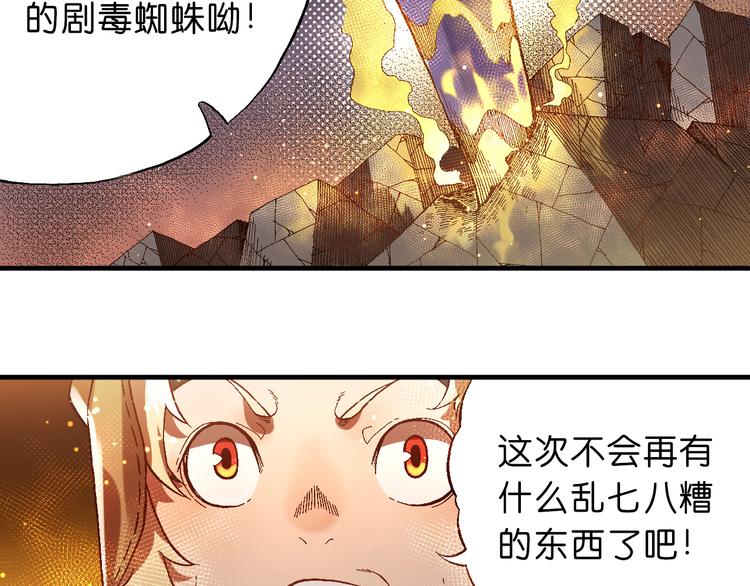 《魔饮猎人》第3话 精准的支援 第38页