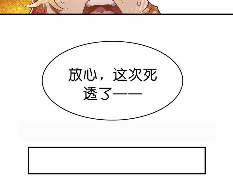 《魔饮猎人》第3话 精准的支援 第39页