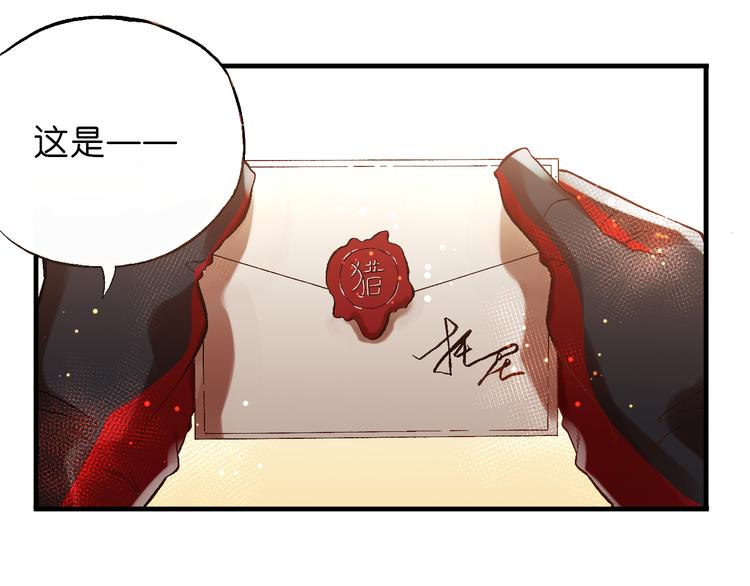 《魔饮猎人》第3话 精准的支援 第41页