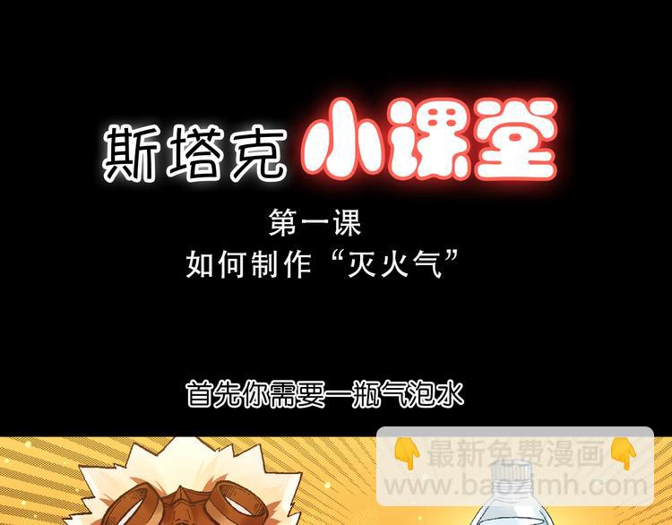 《魔饮猎人》第3话 精准的支援 第46页