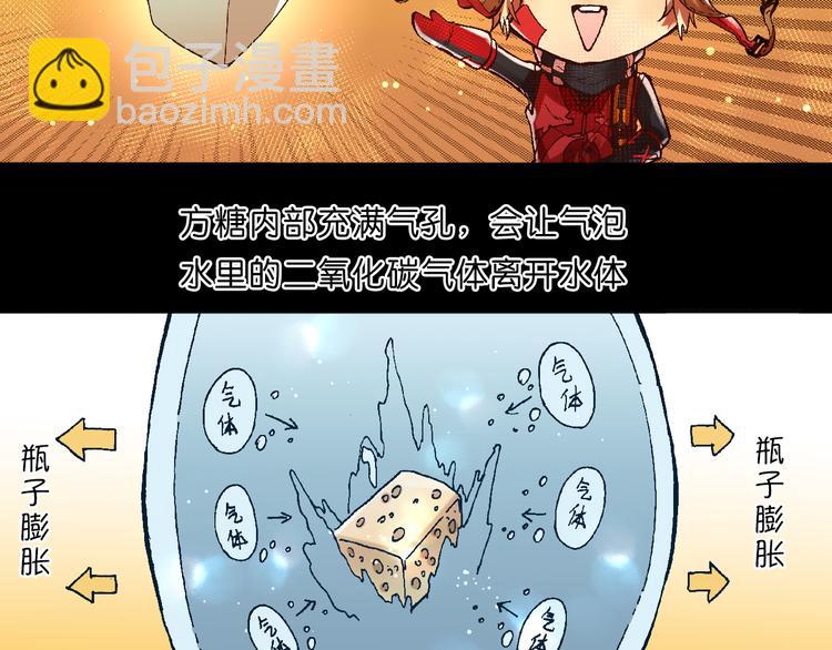《魔饮猎人》第3话 精准的支援 第48页
