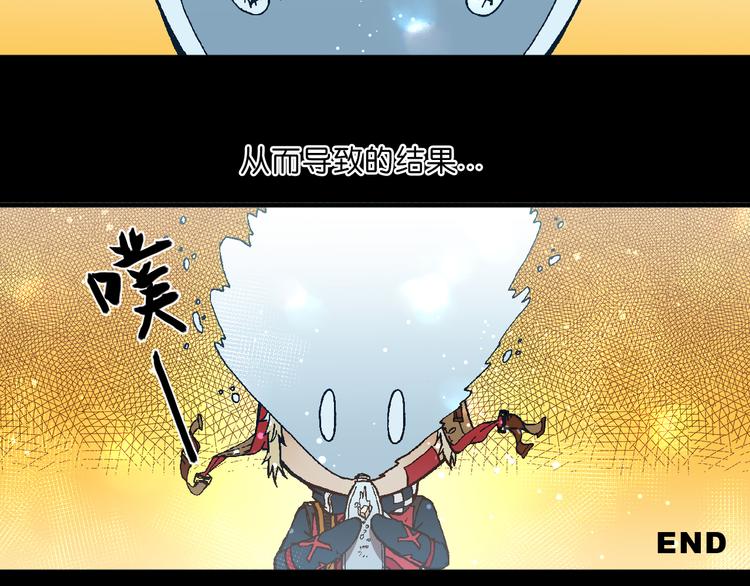 《魔饮猎人》第3话 精准的支援 第49页