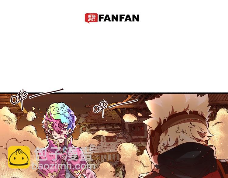 《魔饮猎人》第3话 精准的支援 第4页