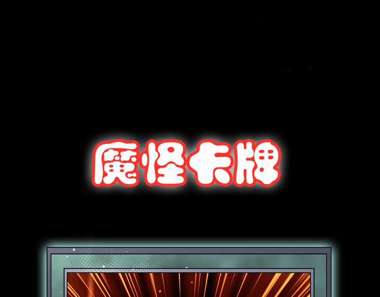 《魔饮猎人》第3话 精准的支援 第50页