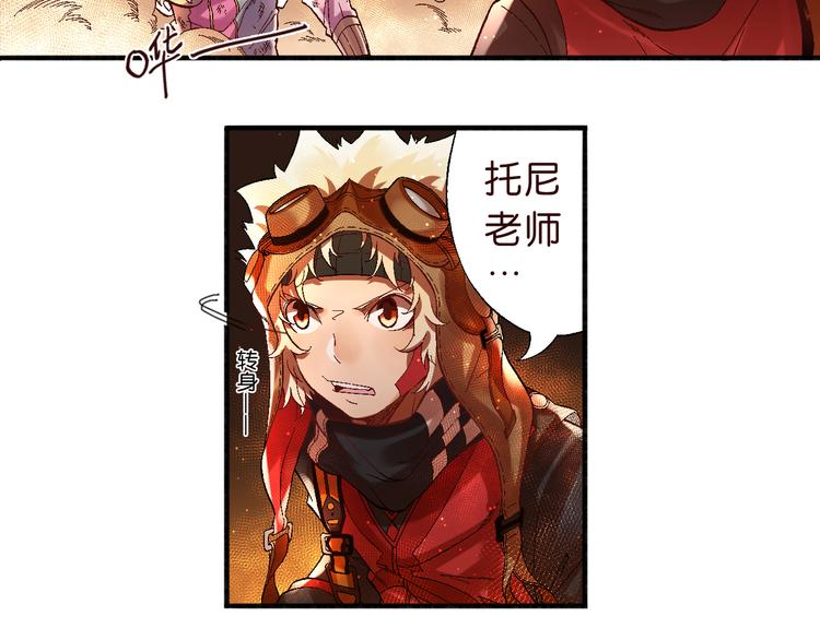 《魔饮猎人》第3话 精准的支援 第5页