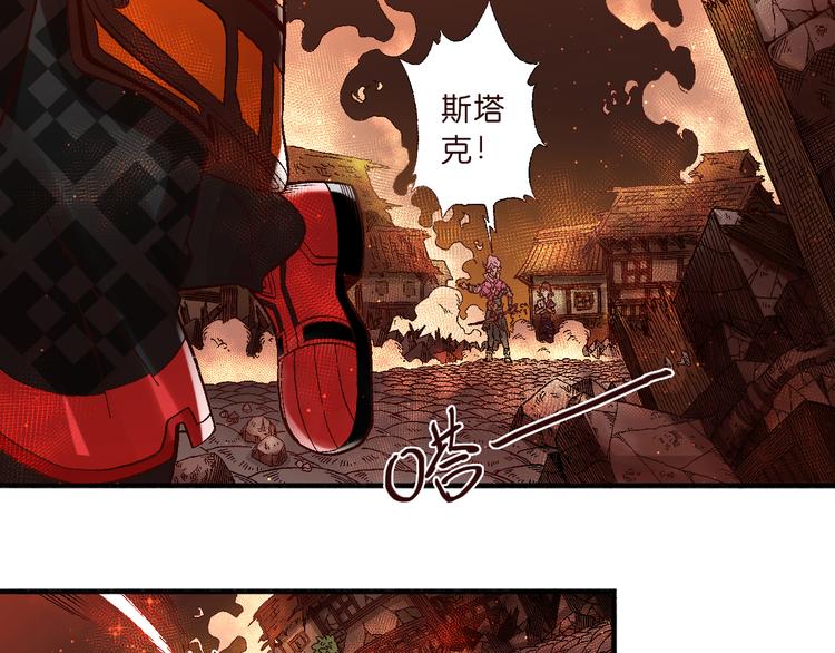 《魔饮猎人》第3话 精准的支援 第7页