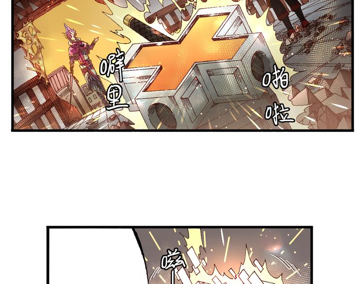 《魔饮猎人》第6话 同行 第16页
