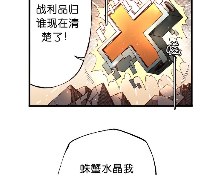 《魔饮猎人》第6话 同行 第17页