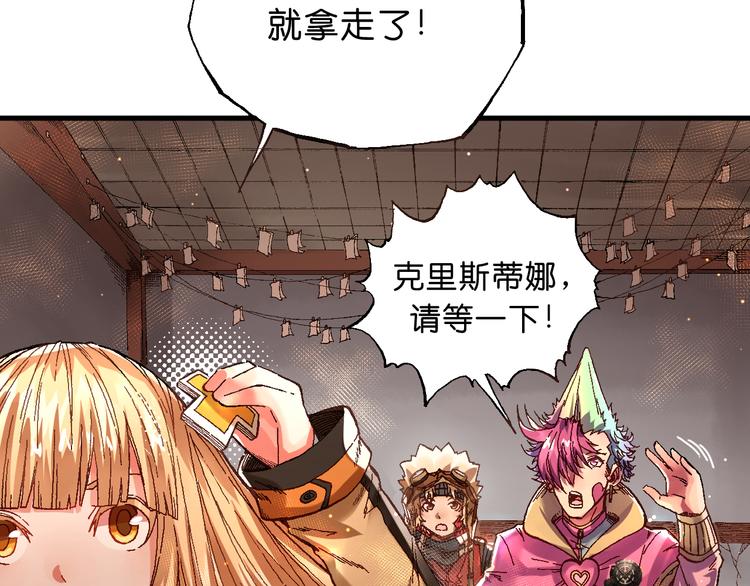 《魔饮猎人》第6话 同行 第18页