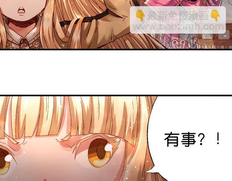 《魔饮猎人》第6话 同行 第19页