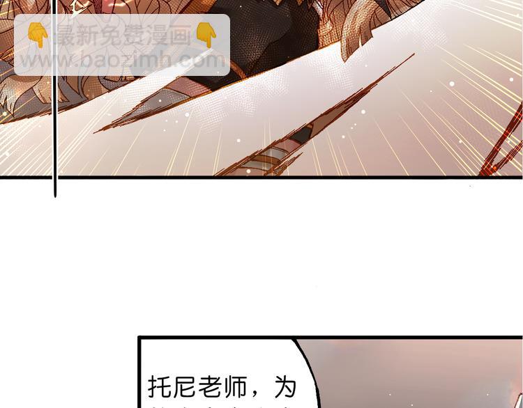 《魔饮猎人》第6话 同行 第27页