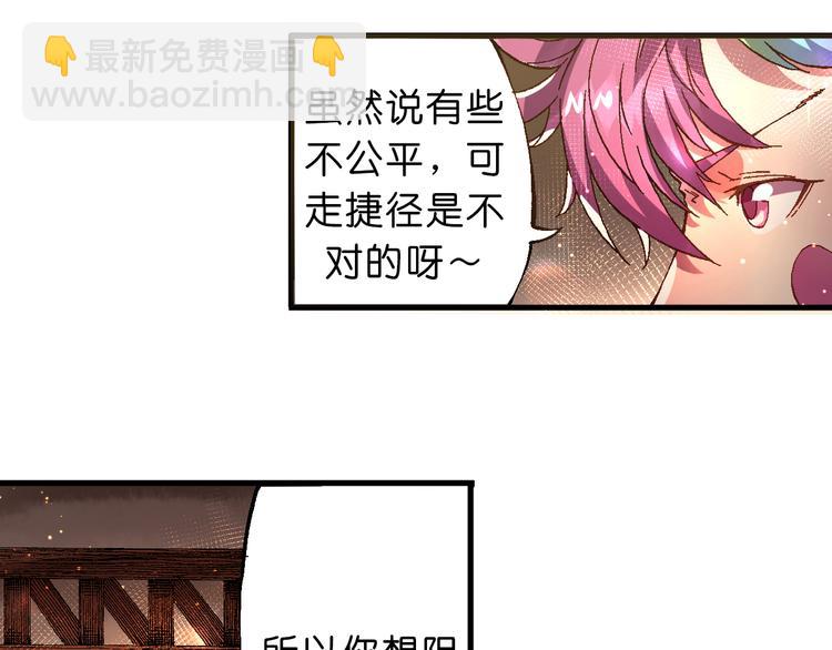 《魔饮猎人》第6话 同行 第35页