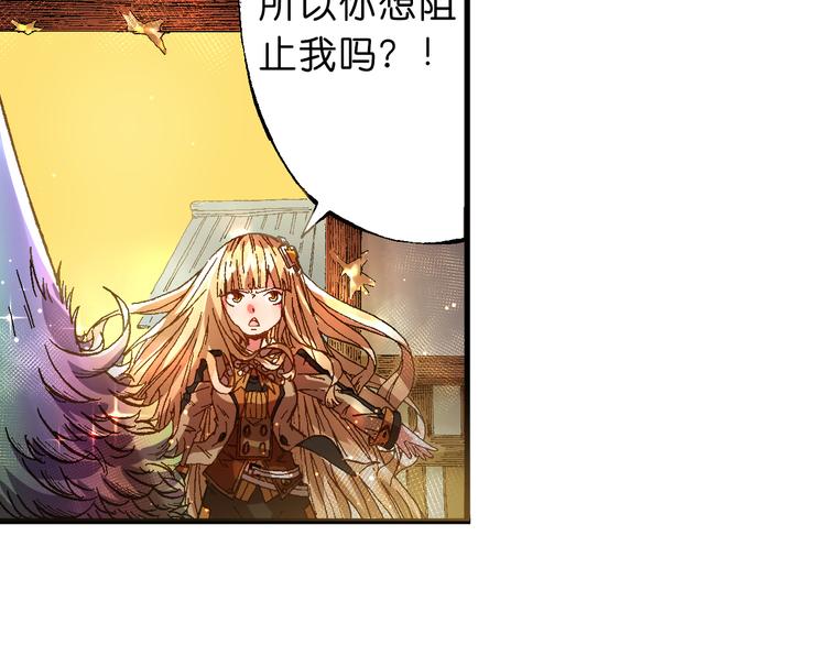 《魔饮猎人》第6话 同行 第36页