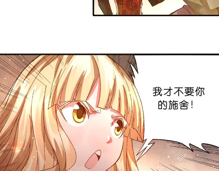 《魔饮猎人》第6话 同行 第38页