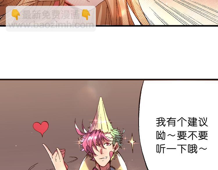 《魔饮猎人》第6话 同行 第39页