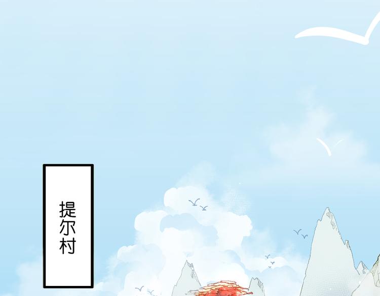 《魔饮猎人》第6话 同行 第42页