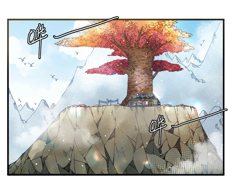 《魔饮猎人》第6话 同行 第45页