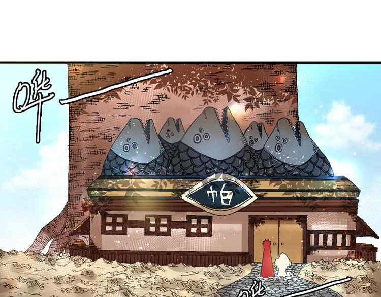 《魔饮猎人》第6话 同行 第46页