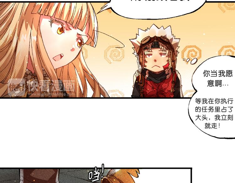 《魔饮猎人》第6话 同行 第50页