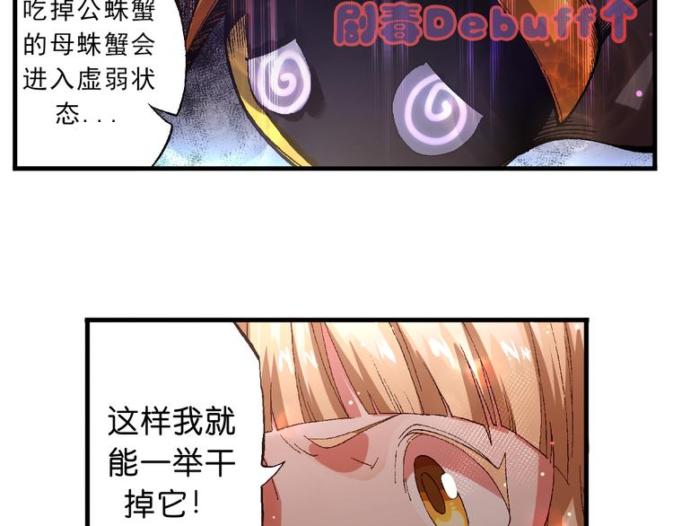《魔饮猎人》第6话 同行 第7页